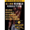 ȫ¶䷽Hunter Honey ˷ (HALAL) 12 SACHETS ֮׳ 12