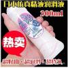 日本NPG仿精液人体润滑剂同志润滑油成人用品润滑液300ml