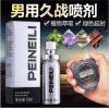 PEINEILI Men Delay Spray־Һ óӕrF ޸ 