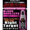 ձnight targetһηȤϸ䵭ԳƷ Ԥa (20ml) ׃ʎD 