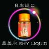 ձ ˮ SHY LIQUID Ҵd^