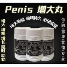 Ӣ Penis Capsule 