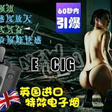 ӢЧ E- Horny CIG Լ