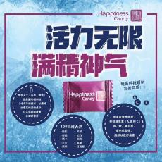 Happiness candyǣ28