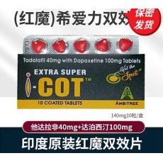 ӡ ħ˫ЧƬ AMBITREEħ Extra Super I-Cotӡϣ˫ЧƬ40+100mg