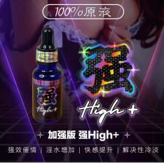 ̩ ǿhigh+ Ůôˮ