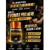ȫ���״���������Evomax Pro