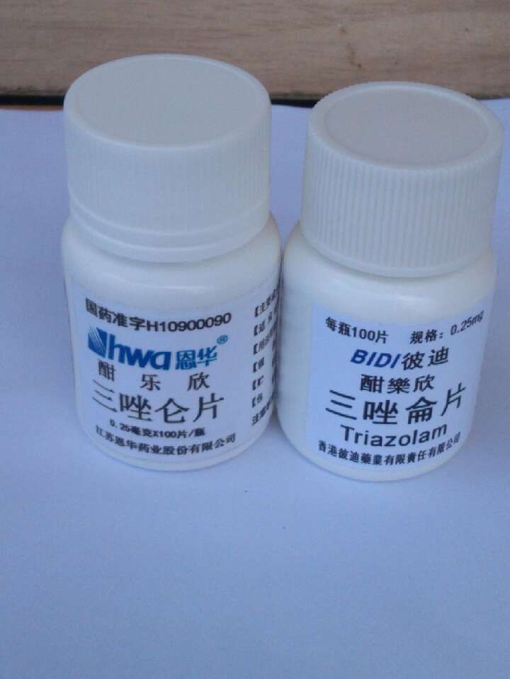 三唑仑片 (蒙汗药) (10粒散装）強烈催眠昏睡高效安眠藥事後無記憶_壮阳助情春药_情趣催情用品_★★欢迎光临 PRETTY PRINCESS ...