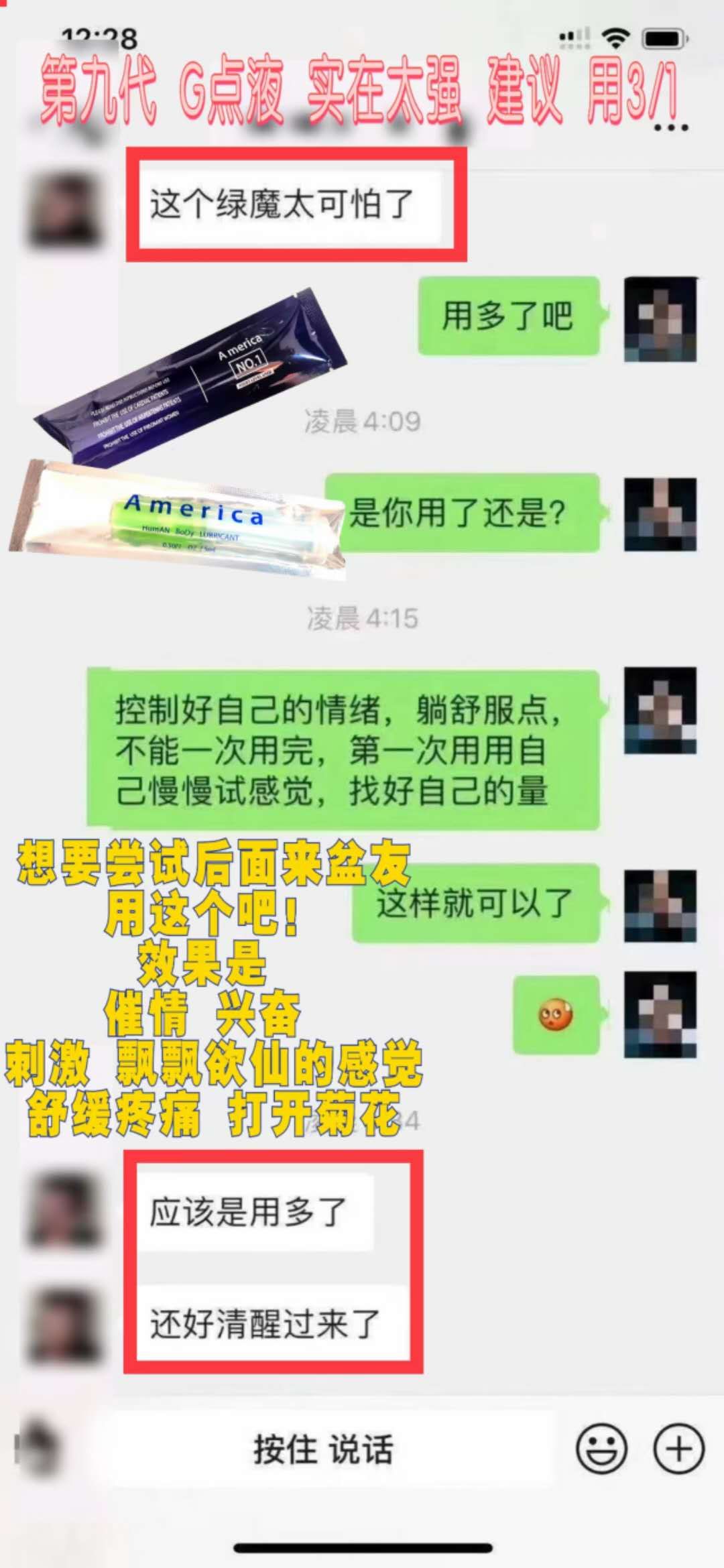 第九代绿魔g点液 激爽调情助兴 情趣催情用品 欢迎光临pretty Princess Onlineshop 马来西亚现货购物网 每天24小时接留言 订单 Powered By 1maxhostingenterprise